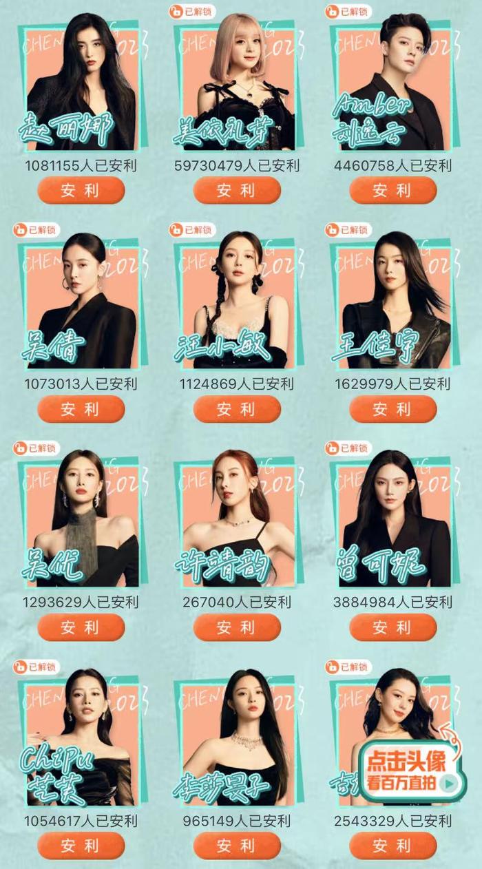 图源:芒果TV截图