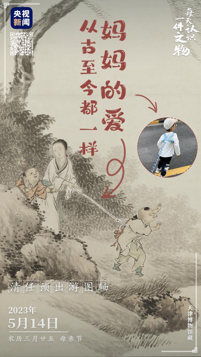 清朝就有“溜娃神器”了？妈妈的爱，从古至今都一样