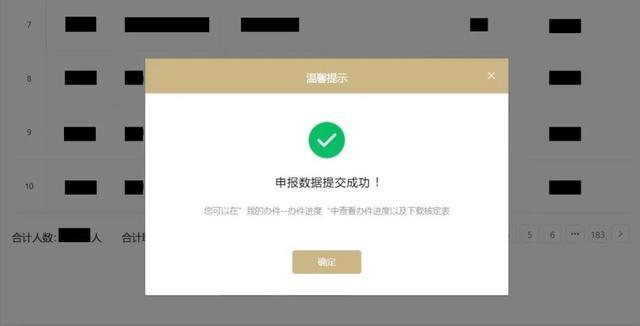 企业单位年度职工工资性收入如何申报？来看热点问答