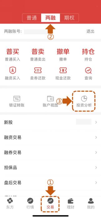 专·业 | 东方赢家APP信用账户证券集中度分组查询指引