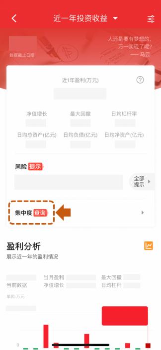 专·业 | 东方赢家APP信用账户证券集中度分组查询指引