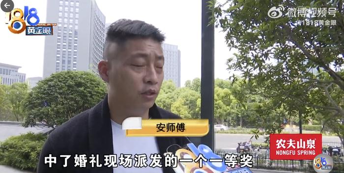 司机在婚宴中一等奖被要求退回！新郎称“他不在客人范畴”，网友热议