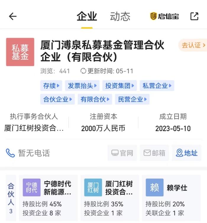 加仓宁德时代80%！欧洲巨头三大旗舰基金，同时出手！持股45%，宁德时代“私募版图”又扩张