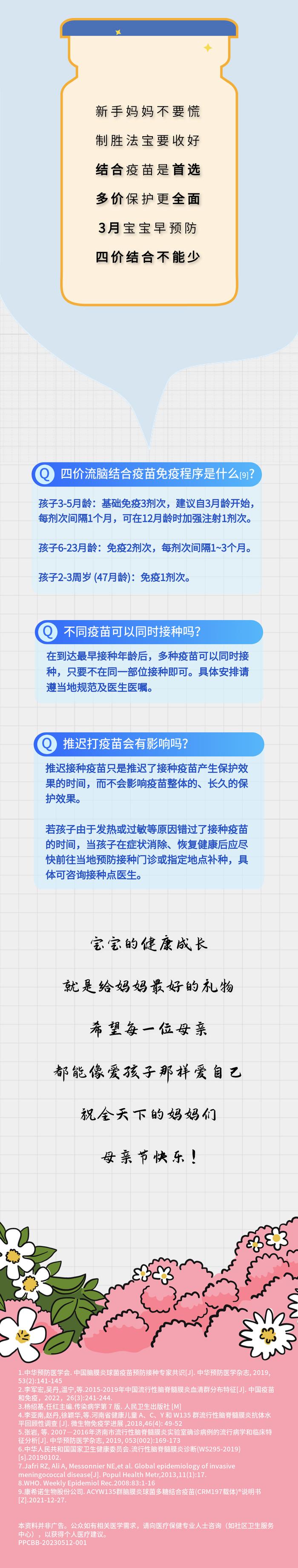 新手妈妈攻略之宝宝疫苗图鉴