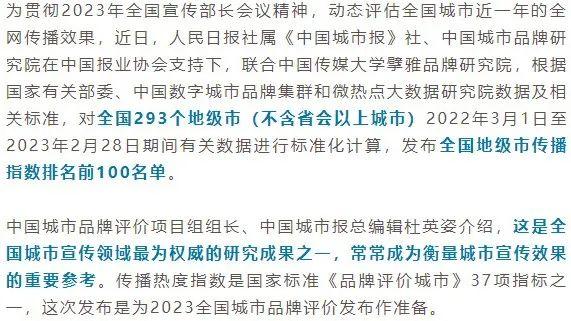 全国前100名单！临沂第34！全省第三！