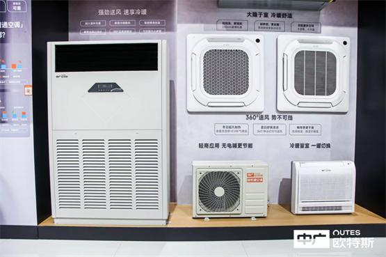 央媒团打卡ISH展中广欧特斯展位,见证首批“热泵空调认证”发布