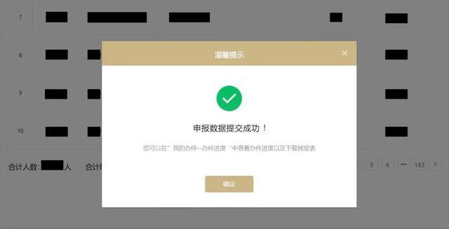 本市职工工资性收入申报已启动！指南来了→