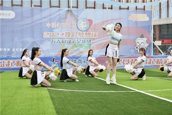 2023年中国体育彩票“竞彩梦想杯”五人制业余足球赛正式启动