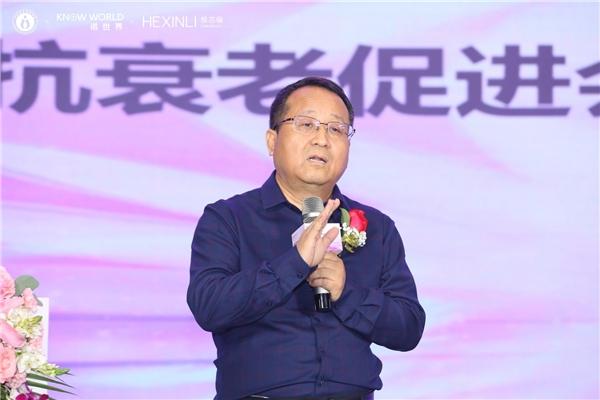 ​中国抗衰老促进会医学融合专业委员会成立大会暨抗衰防癌公益行动启动仪式成功举办