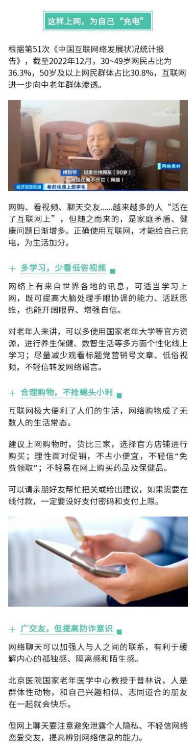 经常上网的中年人，老来痴呆的风险降低50%