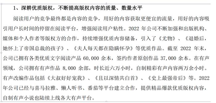 平治信息业绩颓势未止 年报中“优质作品”表述又惹争议 网友：是不是有什么误解？