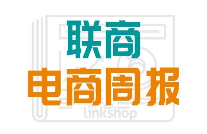 联商电商周报：淘天集团首次公开亮相，京东CEO徐雷退休