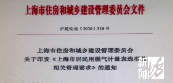 上海部分地区使用燃气仍需预付费IC卡充值，随时断气、充值难成烦心事