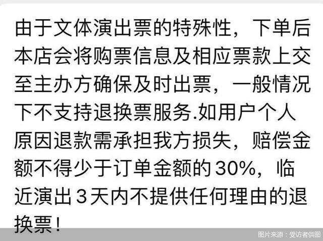 五月天实名制门票飙过万 歌迷质疑入场有效性 黄牛：懂不懂什么叫“名而不实”