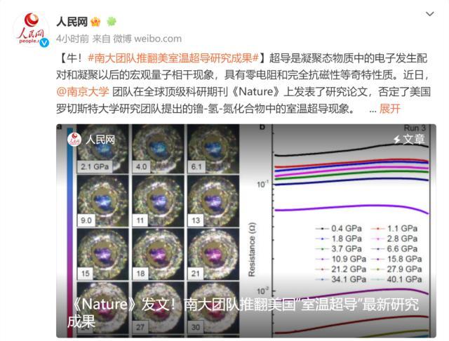 《自然》发文！中国高校师生刷新美国一项最新研究成果