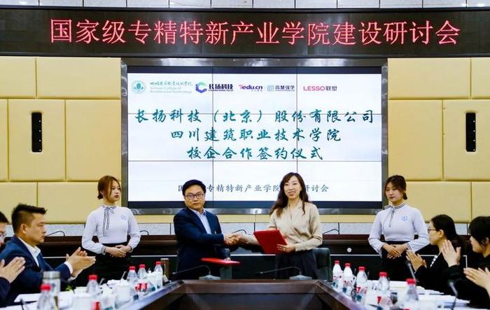 长扬科技副总裁王雪寒出席揭牌仪式和签约仪式