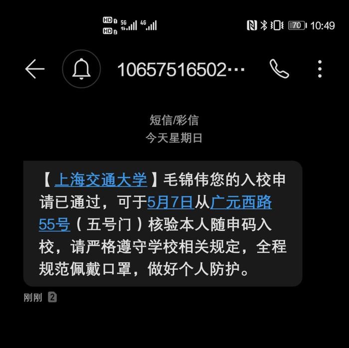 大学校门能否打开？上海部分高校只限亲友进出，催生黄牛倒卖“门票”