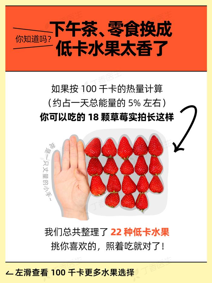 有些水果很甜但热量超低！22 种好吃不长肉的水果清单来了