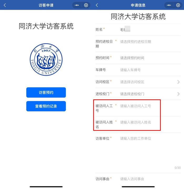 大学校门能否打开？上海部分高校只限亲友进出，催生黄牛倒卖“门票”