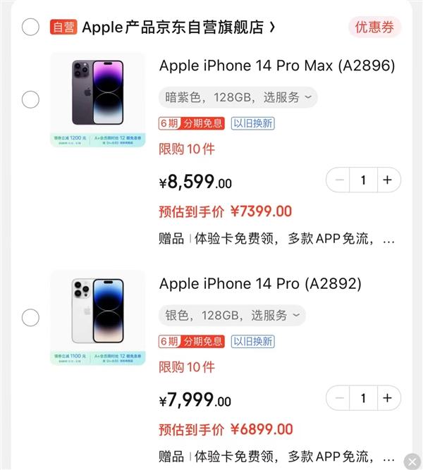 等等党赢麻！iPhone 14 Pro系列苹果自营最高降价1200元：6899元起