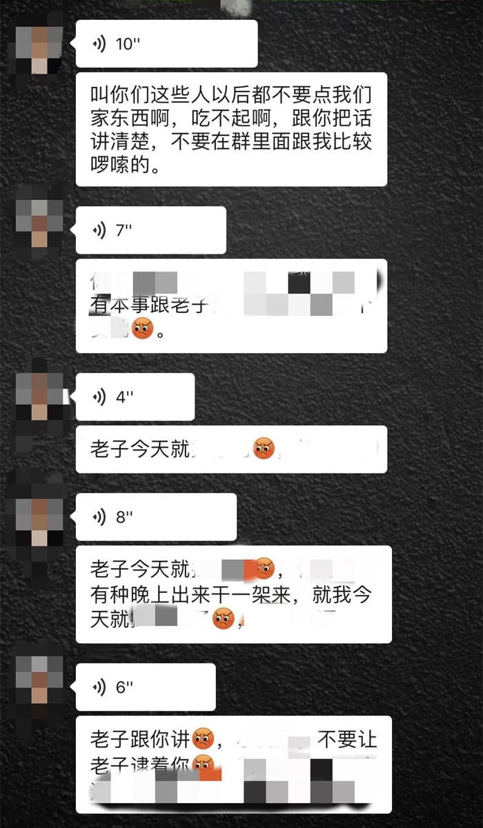 ↑第二次微信私聊沟通中商家发语音辱骂张先生