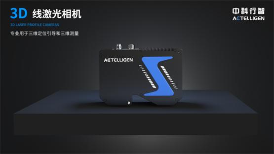 中科行智携3D线激光相机等亮相峰会,一举入围2023机器视觉产业链TOP30