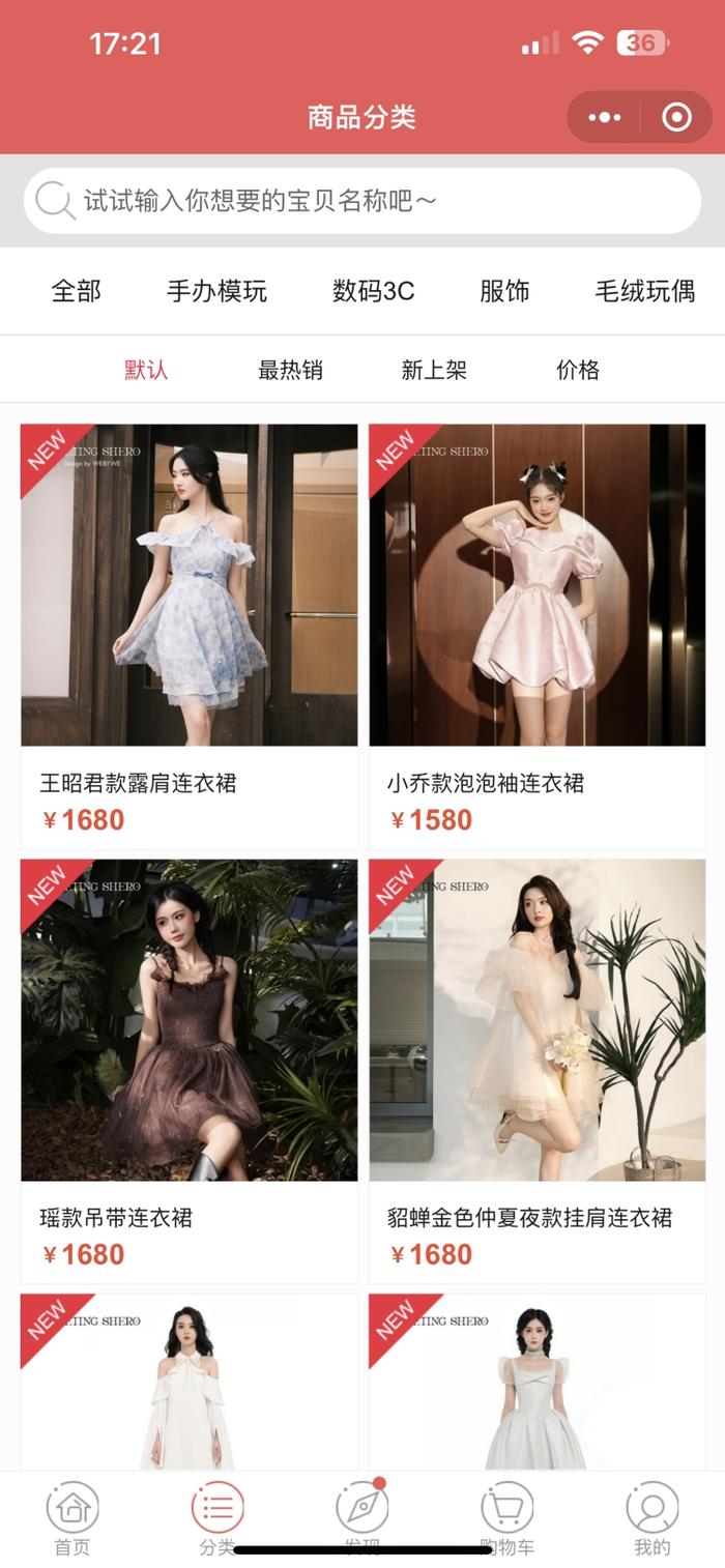 王者荣耀推出女装品牌价格超千元 网友：不如去抢