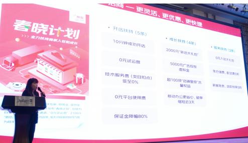 三大举措打造酸辣粉爆品 京东超市洞察方便食品消费新趋 吃货节河南招商会顺利举办