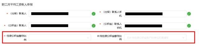 本市职工工资性收入申报已启动！指南来了→