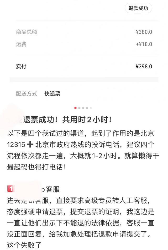 文化观察｜“强实名制”演唱会退票难，主办方和黄牛的博弈能否让消费者买单？