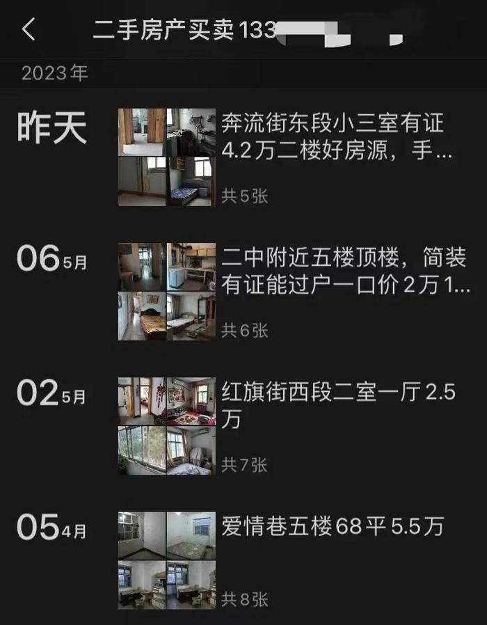 记者打探鹤壁物价：部分万元以下老房没房产证，超市大白菜一斤9毛8