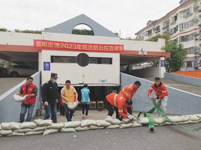 提升老旧小区应急抢险能力  岳阳街道开展防台防汛演练