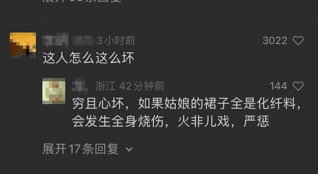 男子用打火机点燃女子的裙边，网友：坏透了，严惩