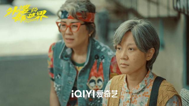 首扮老年妆上演“出逃外婆” 闫妮：寻找真正的自己 什么时候都不晚｜封面会客厅