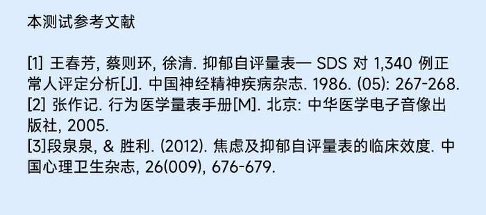 如何判断自己只是不开心，还是抑郁了？来测试一下