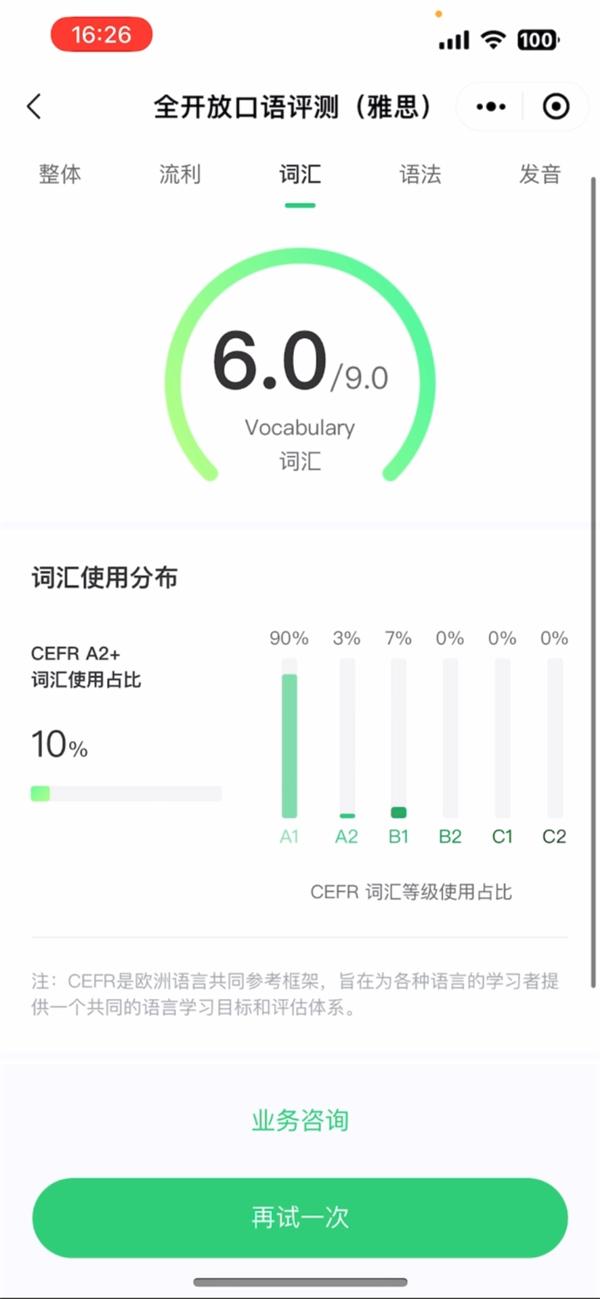 无需参考答案即可自动评分！声通科技全开放英语口语评测系统正式发布