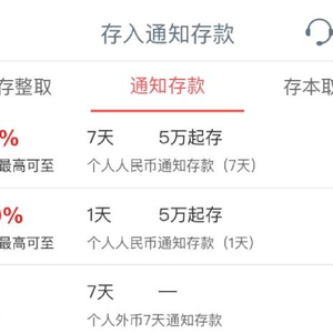 工行、农行、建行一起出手：下架！