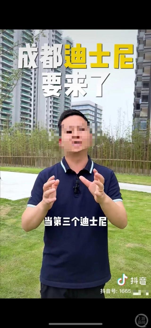 辟谣工作室丨成都龙泉驿预留土地建迪士尼乐园？自规局回应：假的