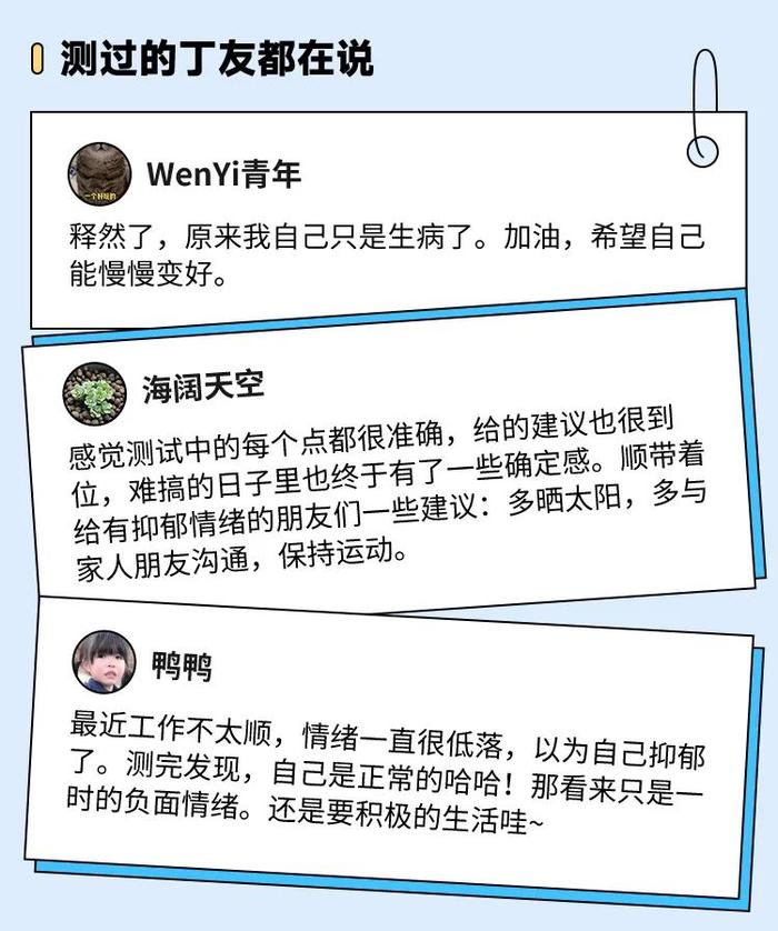 如何判断自己只是不开心，还是抑郁了？来测试一下