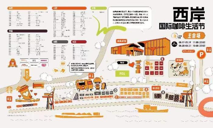 最全品牌、最长岸线，西岸打造上海浦江沿岸最大规模的“国际生活集市”