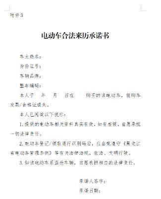 @大庆电动车车主 11月1日前，合格证、发票丢失也能上牌！