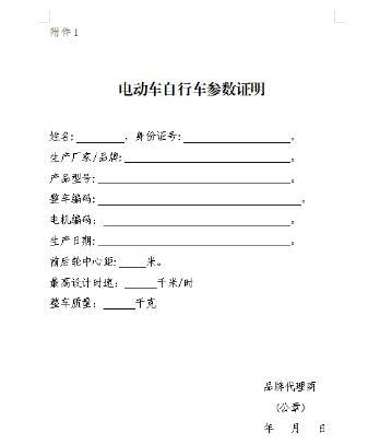 @大庆电动车车主 11月1日前，合格证、发票丢失也能上牌！