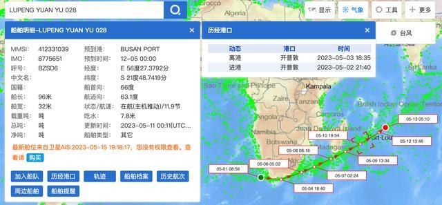 “鲁蓬远渔028”在印度洋中部海域倾覆，官方：正在组织救援