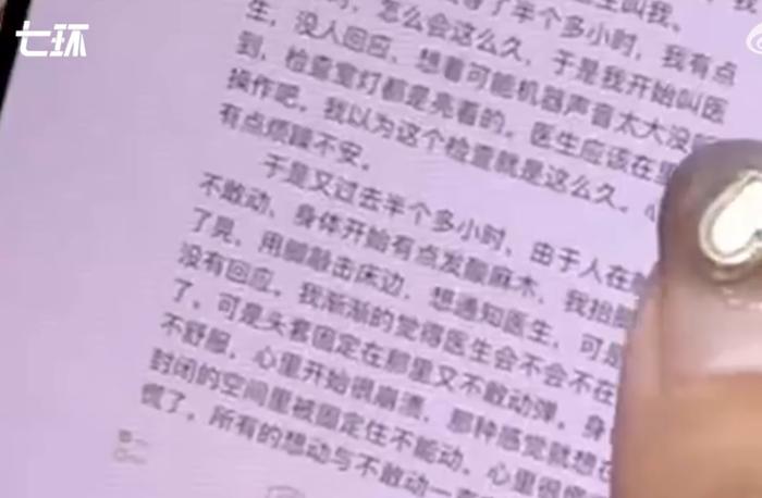 病人被遗忘在磁共振舱近3小时，医院：属重大医疗事故，人民热评：令人汗颜！