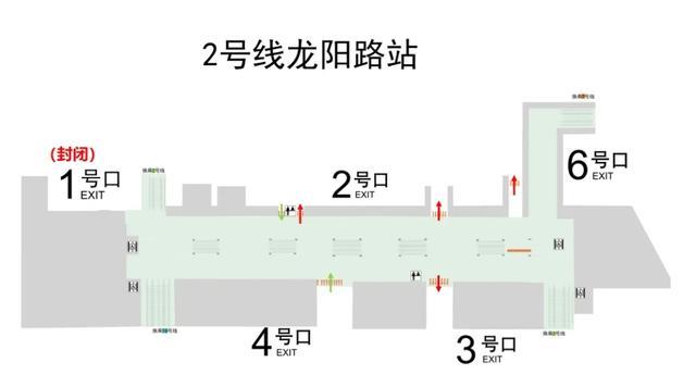 提醒！地铁2号线龙阳路站进出口有变化