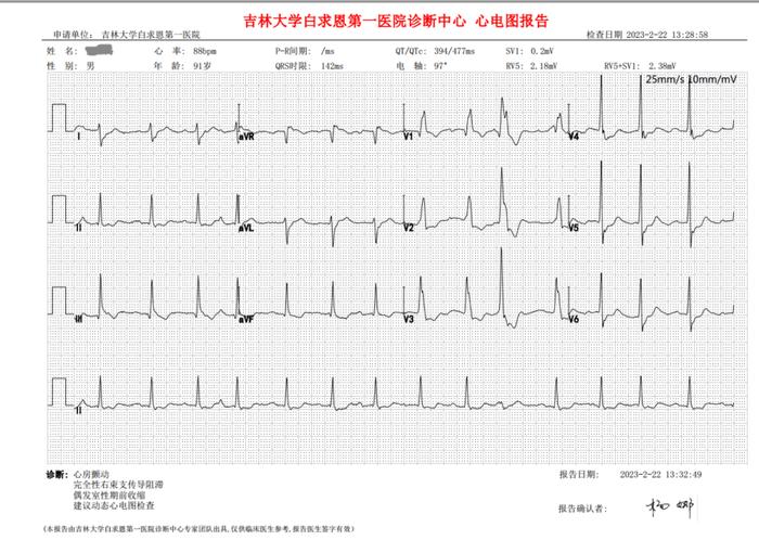 活心丸（浓缩丸）治疗病例之77—冠状动脉粥样硬化性心脏病的老年男性患者