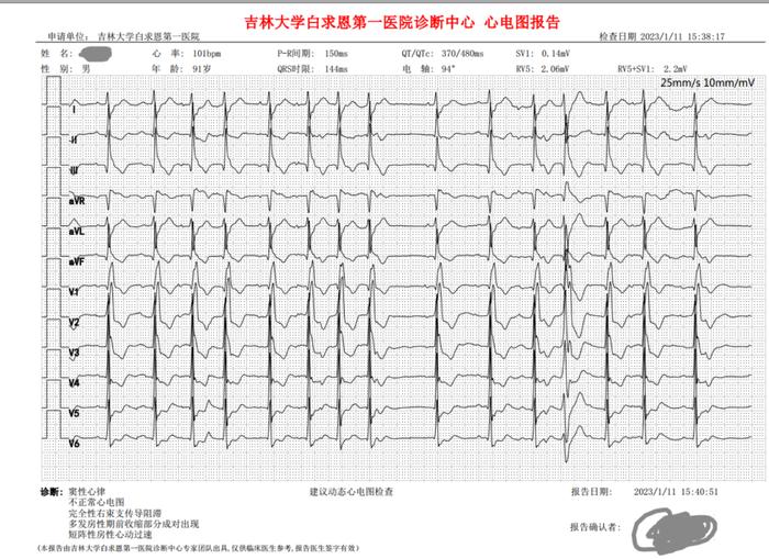 活心丸（浓缩丸）治疗病例之77—冠状动脉粥样硬化性心脏病的老年男性患者