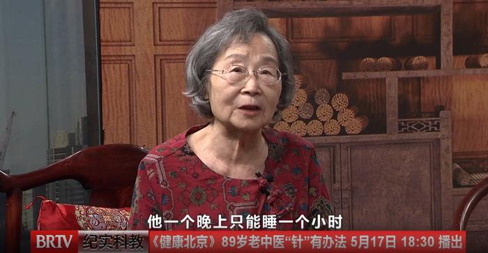 东城中医医院特聘专家周维妙做客《健康北京》：89岁老中医“针”有办法