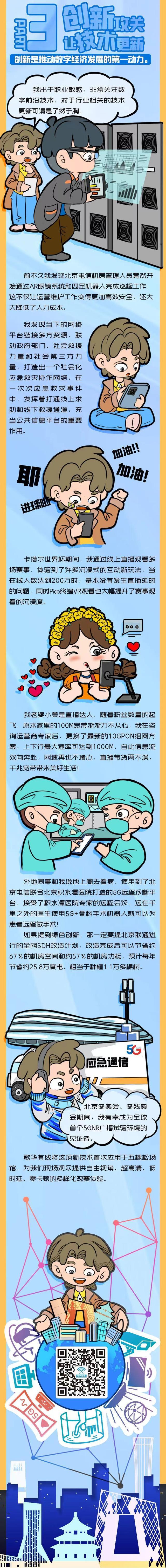 一图读懂：数字经济给生活带来哪些改变？