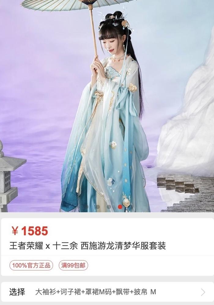 王者荣推出官方女装品牌：定价千元，每款限量100条至今未售罄